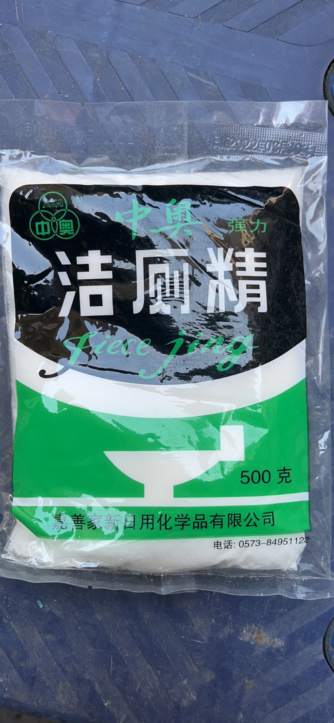 9 pack of Audi toilet removal toilet pollution 500g cleaning supplies strong toilet dilution