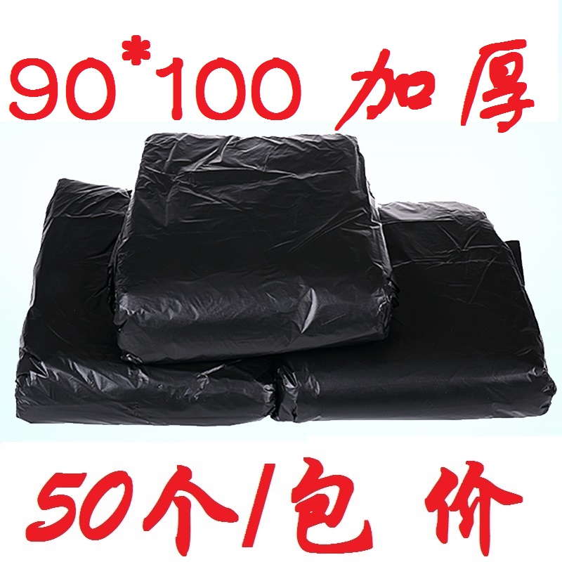 Black 90 X 100 large garbage bag Sanitation garbage bag flat pocket strengthened special thickness 50 pack