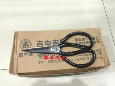 Ji Zhongji A2 A3 A4 large scissors high carbon steel chrome-plated anti-rust durable household sharp leather carton scissors