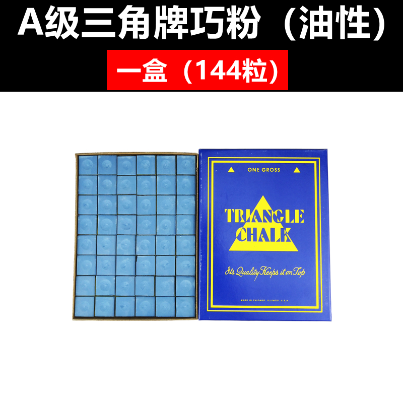 Billiard club wiping gun head powder chocolate powder large box ball room special billiard cue head wiping powder billiard cue accessories