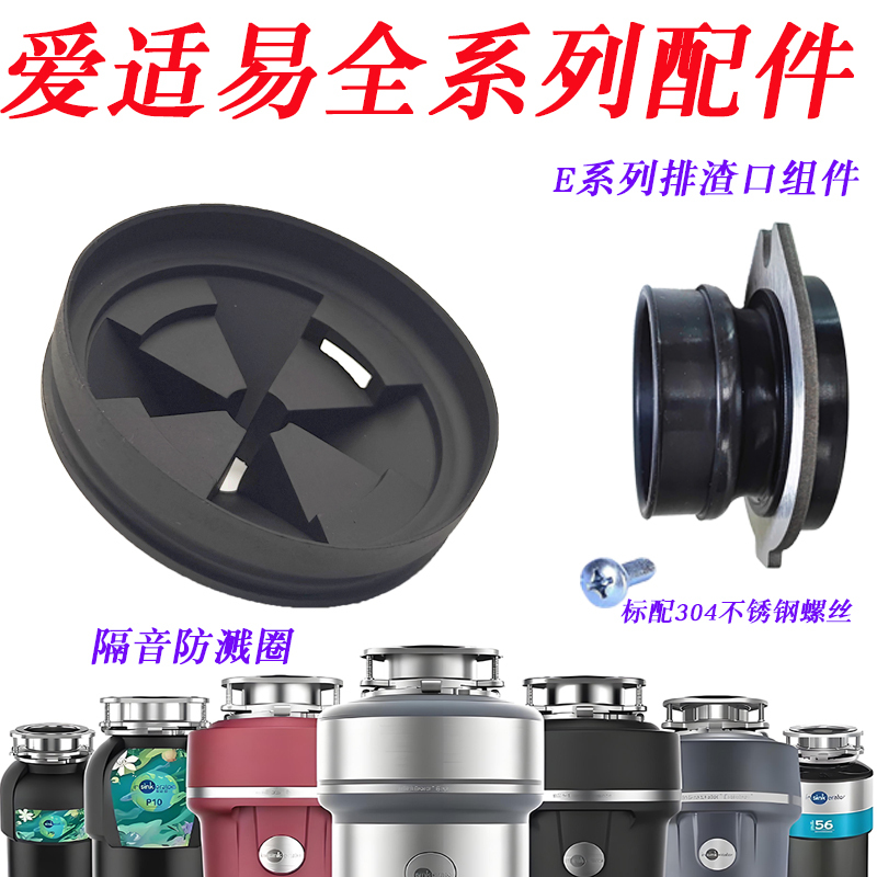 Garbage Disposer Suitable for Food Garbage Crusher Protective Anti-Splash Ring Cover Love Rubber Picking Basin Easy to Block Shock-Absorbing Filter