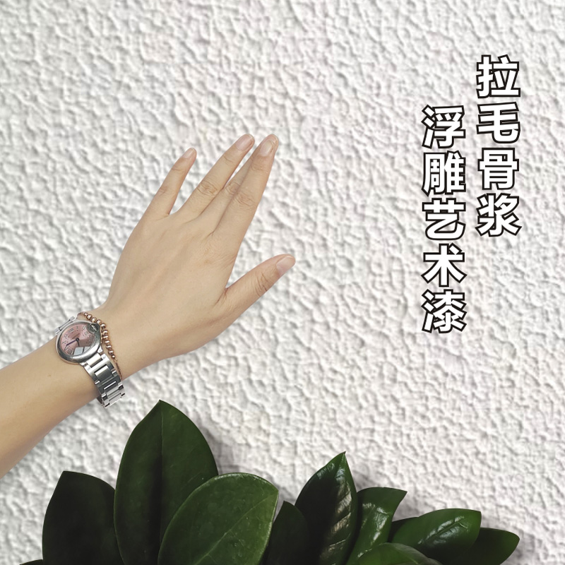 Raised paint inside and outside wall elastic art relief environmental protection pull flower texture particle paint bone paste paint color texture paint