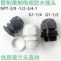 Nylon cable waterproof plastic wire fixed lock female hose Gelan head G-3 8g-1 2NPT1 4npt3 4