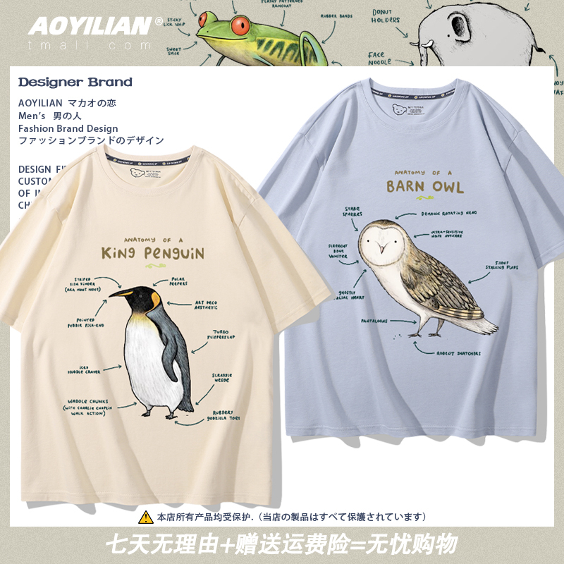 Big Bang Theory Animal Analysis Penguin Elephant Snake Pure Cotton Summer Unisex T-Shirt Short Sleeve Cartoon Owl Trendy
