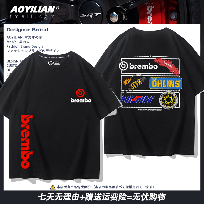 Brembo Brake Calipers Car Modification Enthusiast Hong Kong Style Short-Sleeved Unisex Summer Pure Cotton T-Shirt Trendy Brembo Brake Calipers Car Modification Enthusiast Hong Kong Style Short-Sleeved Unisex Summer Pure Cotton T-Shirt Trendy