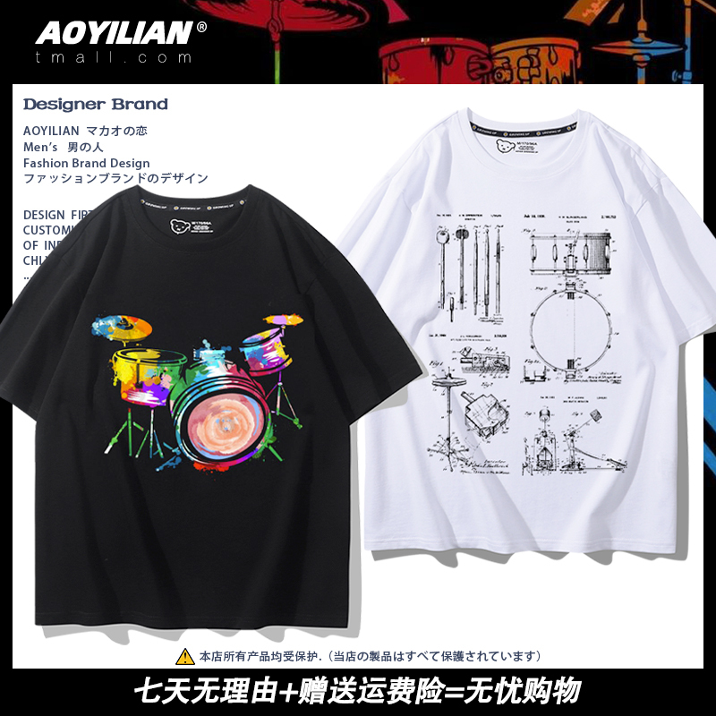 Rock T-Shirt, Drum Set Merchandise, Performance Clothing for Men and Women, Jazz Music, Drum Instrument T-Shirt, Band Drummer Short-Sleeve Half-Sleeve