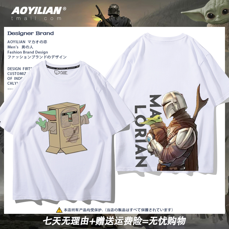Star Wars Anime Merchandise the Mandalorian Baby Yoda Cartoon Short-Sleeve T-Shirt for Men, Loose Half-Sleeve Star Wars Anime Merchandise the Mandalorian Baby Yoda Cartoon Short-Sleeve T-Shirt for Men, Loose Half-Sleeve