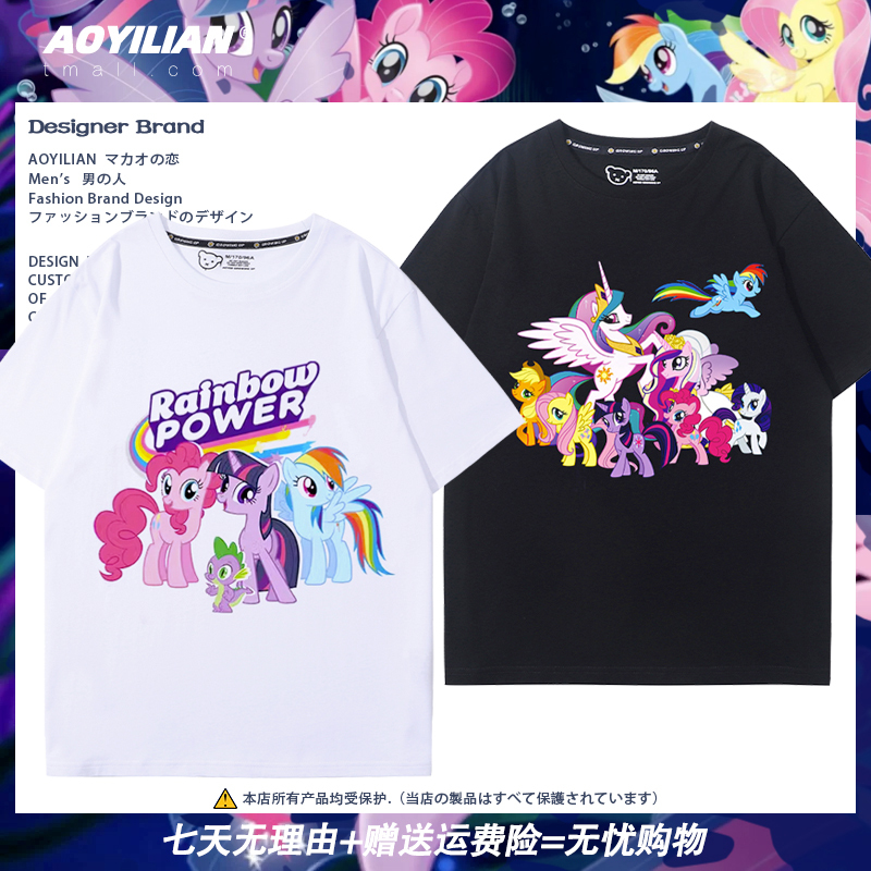 Unicorn Rainbow My Little Pony Summer Pure Cotton Short-Sleeve T-Shirt for Men and Women, Students, Couples, Half-Sleeve Casual Trendy