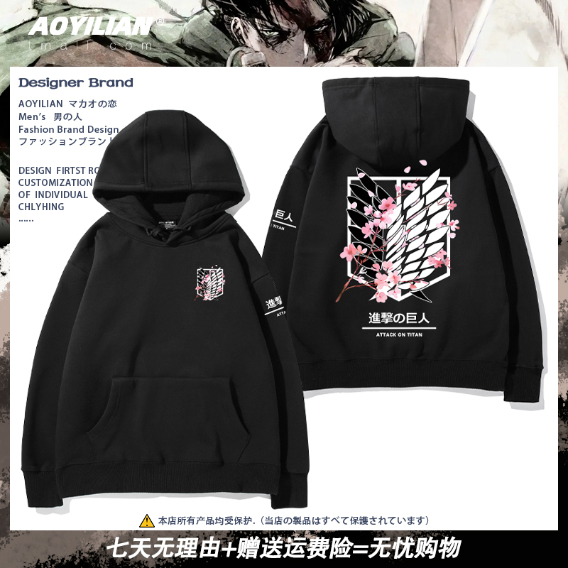 Attack on Titan Anime Merchandise Hooded Sweatshirt with Hood for Men and Women, Wings of Freedom Cyberpunk Pullover Jacket Trendy