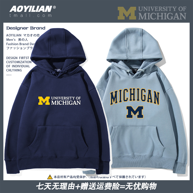 Umich University of Michigan International Student Class Uniform Michigan State University Hooded Sweatshirt