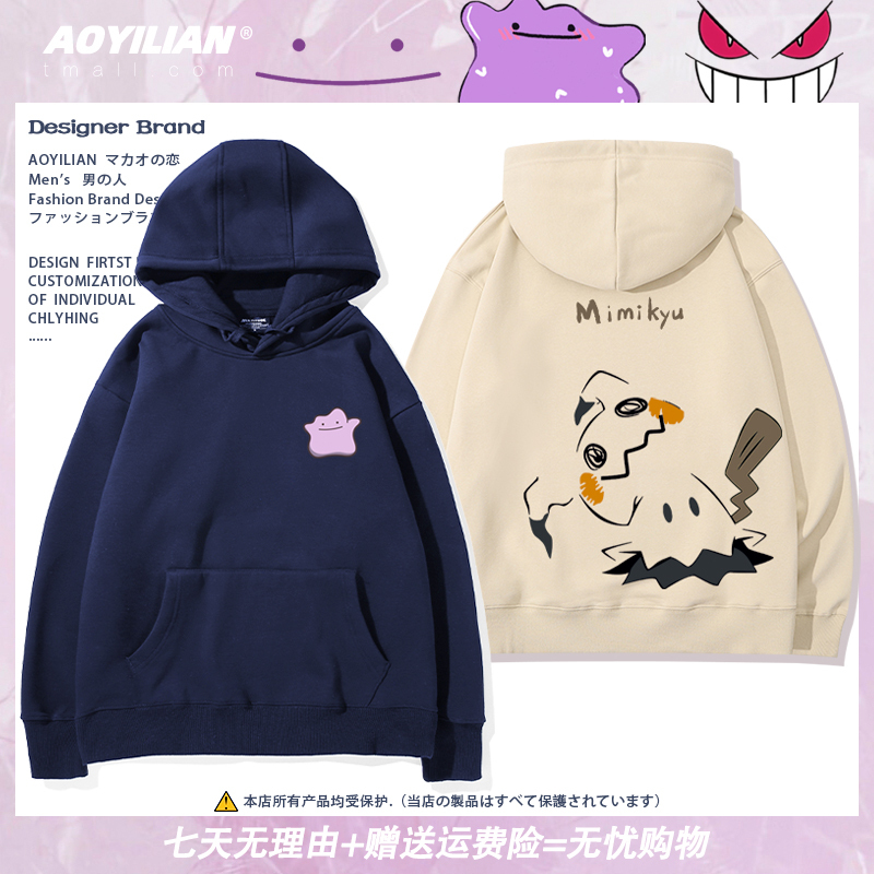 Pokémon Altered Form Japanese Anime Hoodie Mystery Q Gengar Loose Long Sleeve Unisex Couple Outerwear Pokémon Altered Form Japanese Anime Hoodie Mystery Q Gengar Loose Long Sleeve Unisex Couple Outerwear