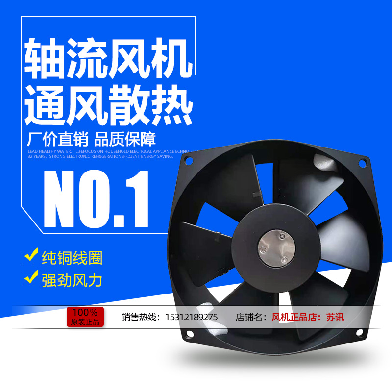 FZY200 2-D black magnesium alloy axial flow cooling fan Shanghai Katgu Electric Equipment Co., Ltd.