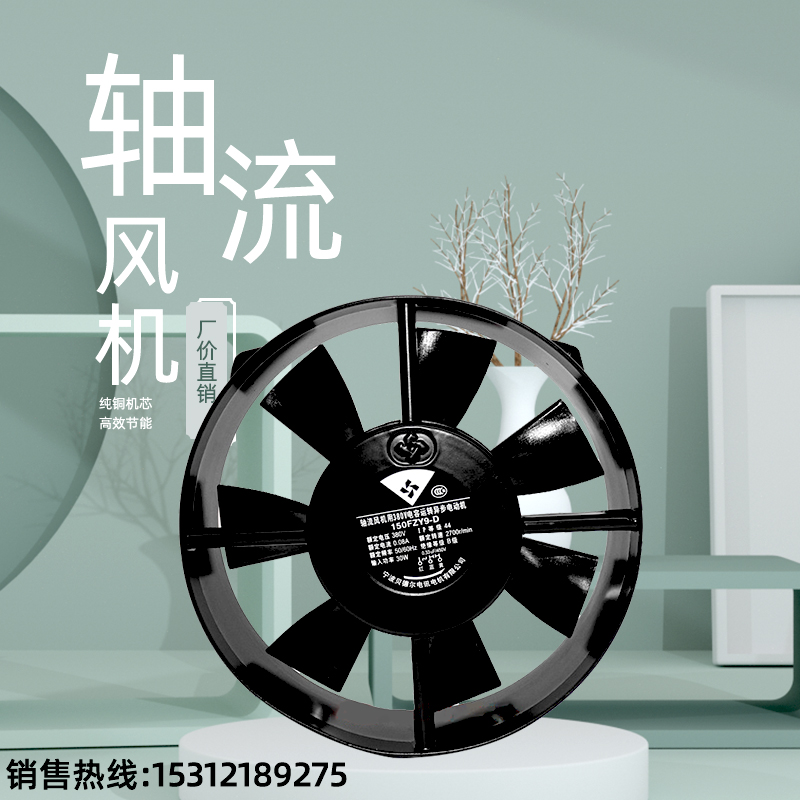 150FZY9-D thin black axial fan with 380V capacitor operation asynchronous motor Ningbo Bedel