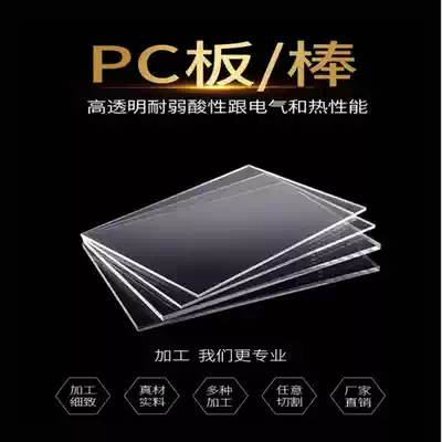 High transparent PVC plastic sheet PVC coil sheet PC hard negatives Photo frame protective film PC glass plastic sheet