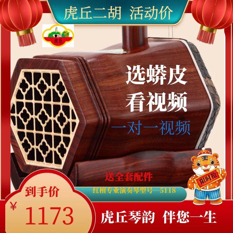 Tiger Hihu 5118 professional red Hoosuzhou manual production professional playing piano manufacturers direct volume