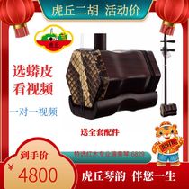 Huqiu erhu 6829 professional playing piano mahogany Suzhou handmade musical instrument factory direct sale 6829
