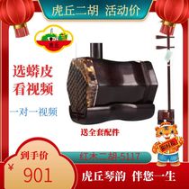 Huqiu Erhu 5117 mahogany Suzhou handmade professional playing piano factory direct sales large volume 5117