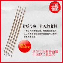 Xiong Jian Xiangfeizhu Erhu bow professional performance real Ponytail Bow high-end musical instrument accessories piano Bow factory direct sales