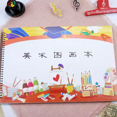 8 open coil sketchbook Watercolor picture book Children's art book blank book Ultra-thick inner page can be customized
