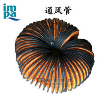 Ventilation pipe Exhaust pipe Explosion-proof anti-static miner multi-purpose yellow PVC sail thickened hose IMPA591482