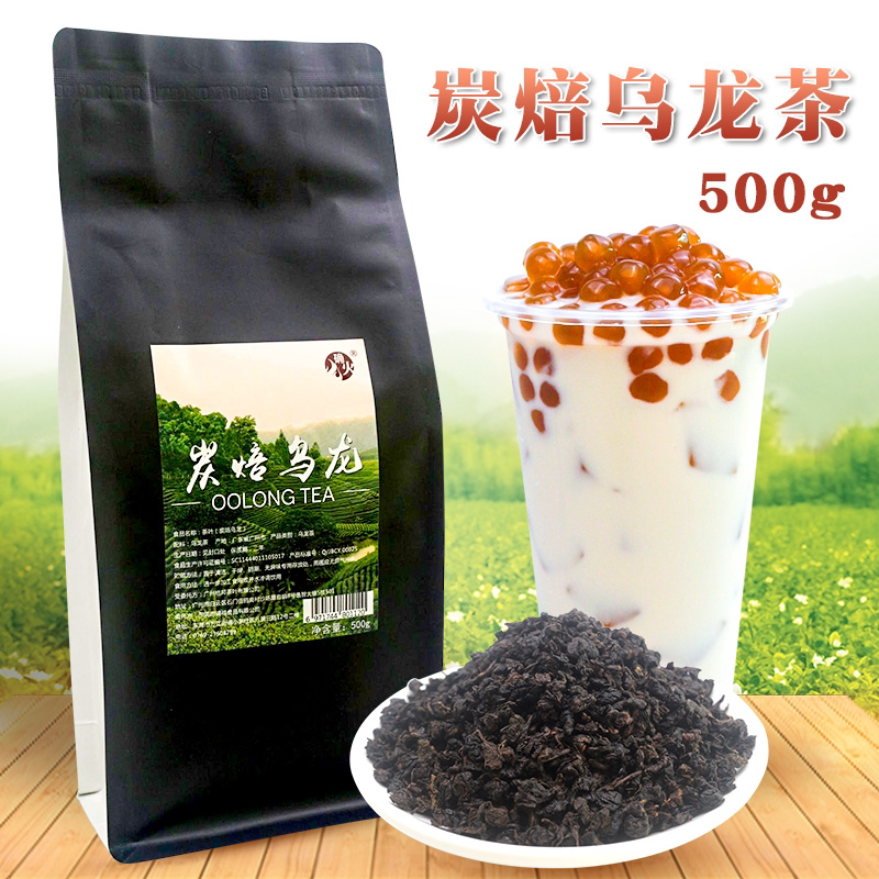 Charcoal roasted oolong tea milk tea shop special tea carbon training charcoal roasted oolong milk cover roasted milk tea formula raw materials 500g