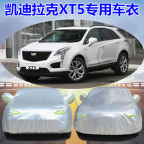 Cadillac XT5 XT4 XT6 special car jacket car cover sunscreen rainproof insulation thickened cover cloth carport