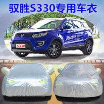 Jiangling Yisheng s330 car cover Jiangling special thickened suv car cover sunscreen rain and snow 7 seats warm in winter