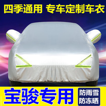 New Baojun 730 special car jacket 510 thickened 360560 310W car cover rs3 sunscreen rain antifreeze coat