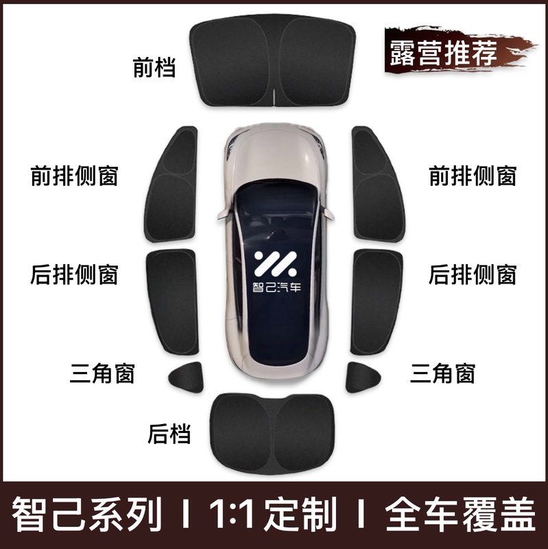 Sunshade for Zhiji L6/Ls6/Ls7/Ls8/Ls9, Full Car Side Window Front Sunshade, Sun Protection, Camping Privacy Sunshade Sunshade for Zhiji L6/Ls6/Ls7/Ls8/Ls9, Full Car Side Window Front Sunshade, Sun Protection, Camping Privacy Sunshade