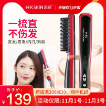 Golden rice straight hair comb wave curly hair dual-purpose ceramic surface electric splint negative ion does not hurt hair bangs internal buckle curling iron