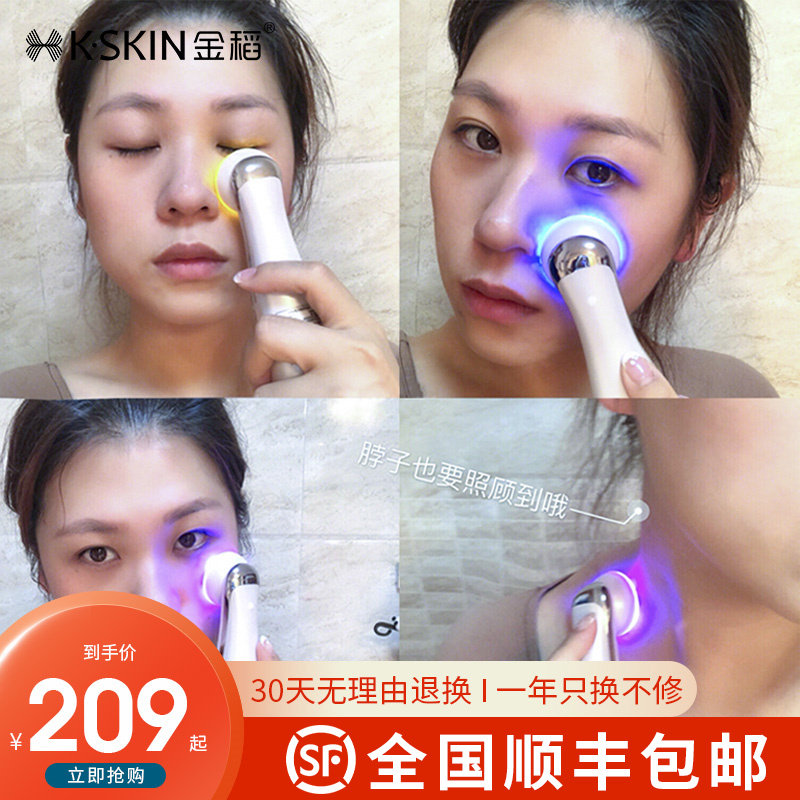 Golden rice beauty instrument household facial radio frequency beauty instrument essence introduction instrument face lifting and tightening radio frequency instrument