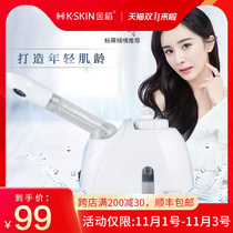 Golden rice hot spray steam face household sprayer steaming machine moisturizing nano face opening pores small beauty instrument