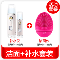 (50% discount)Jindao Yangmi with the same custom nano spray hydration instrument electric face instrument set