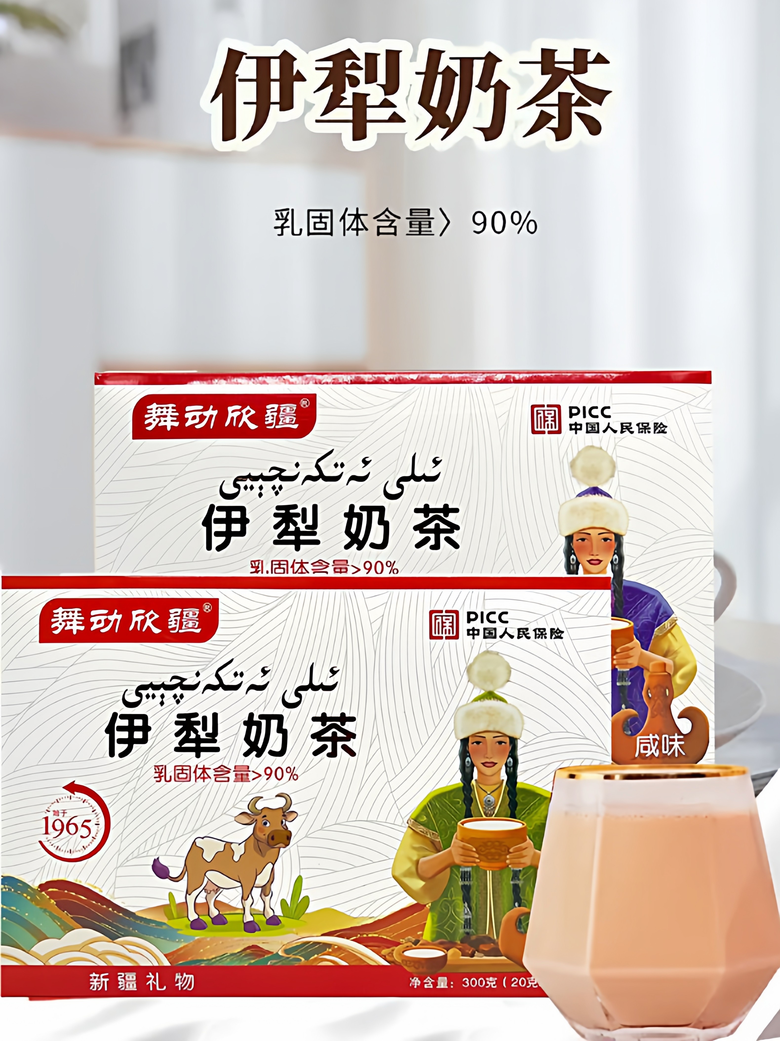 Dancing Xinjiang Xinjiang Milk Tea Powder, Individually Packaged, No Additives, No Non-Dairy Creamer, No Sucrose, Instant Salty Milk Tea