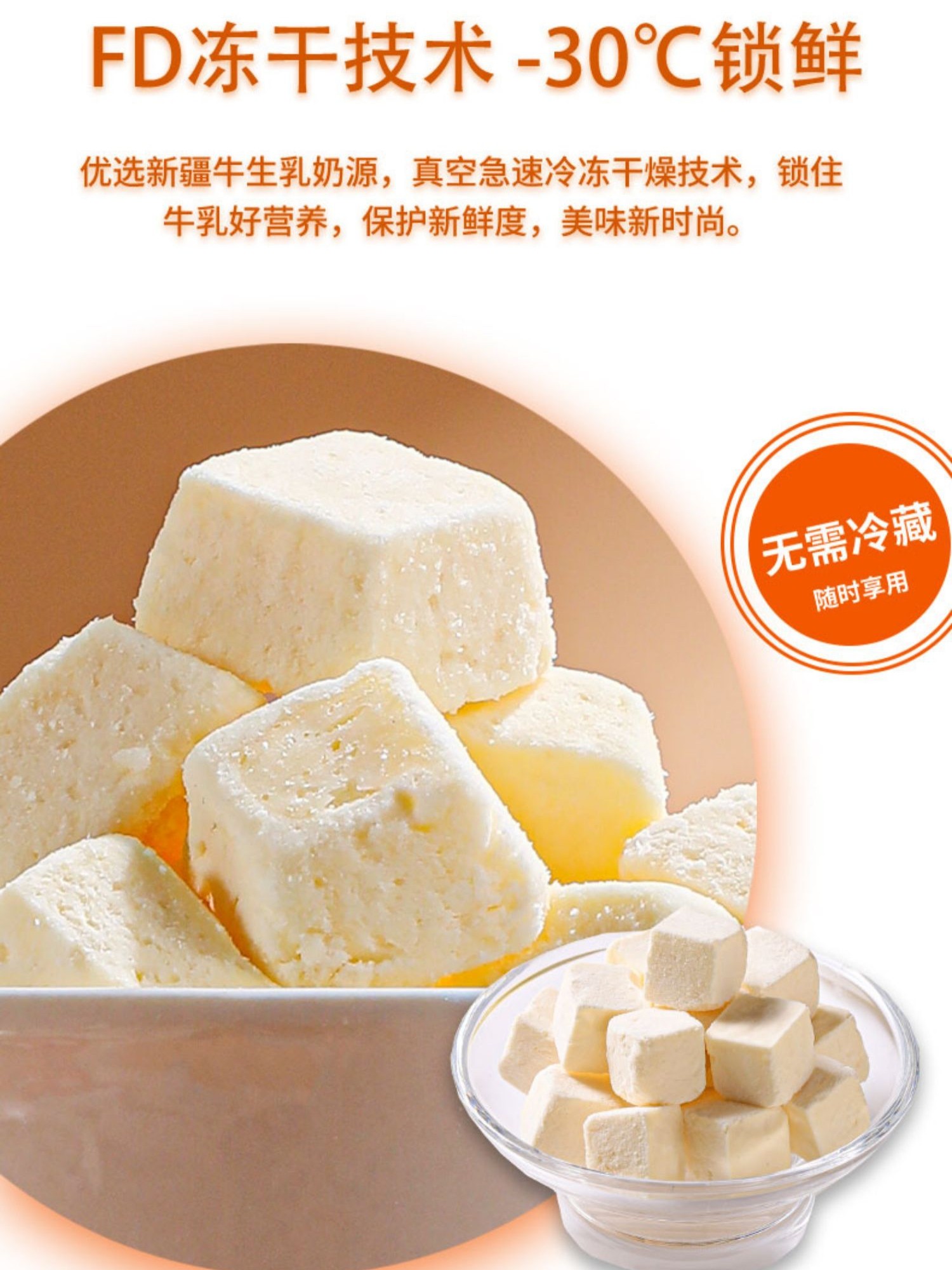 Freeze-Dried Cheese Blocks from Herders, Additive-Free, Prebiotic, Fresh Milk Concentrated High-Calcium Cheese, Children's Snacks