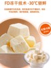 Freeze-Dried Cheese Blocks from Herders, Additive-Free, Prebiotic, Fresh Milk Concentrated High-Calcium Cheese, Children's Snacks