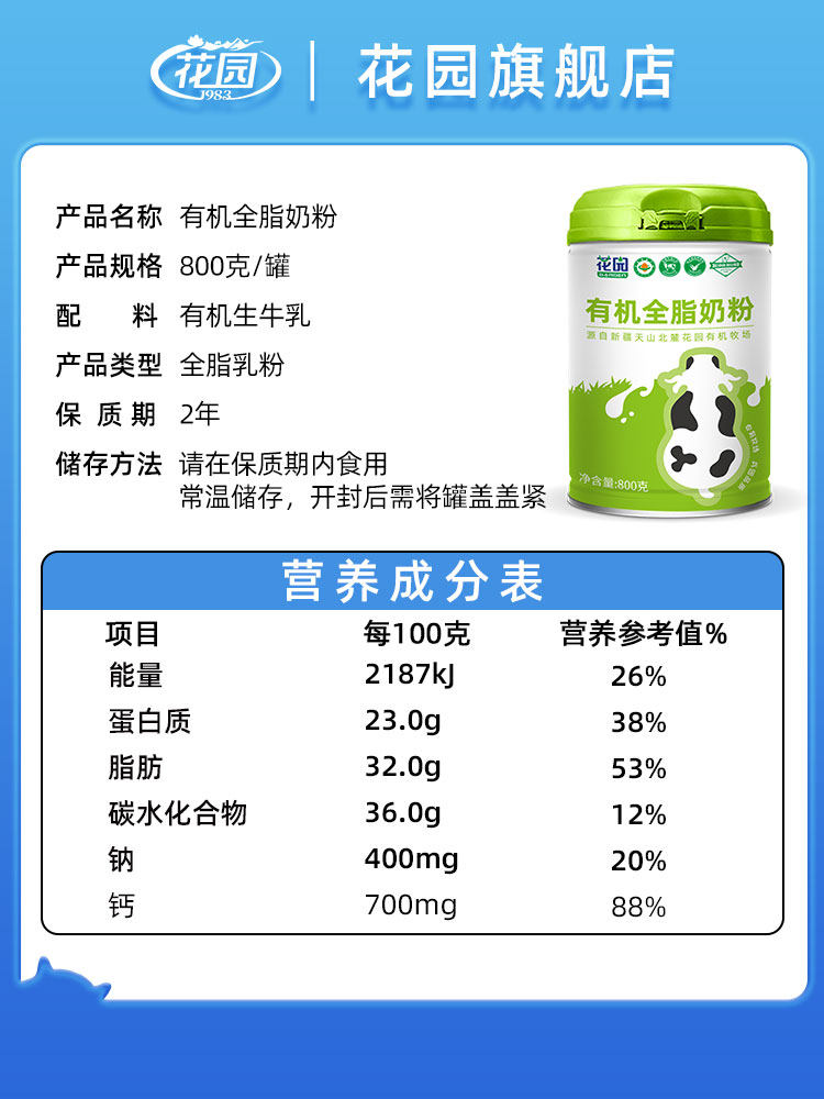 Xinjiang Garden Organic Milk Powder Full-Fat No Additives Milk Powder for Teenagers, Middle-Aged and Elderly People 800G/Can Genuine for Home Use