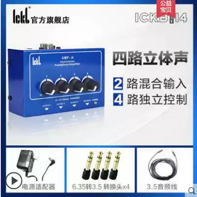 ickb AMP-i4 4-channel 8-channel headphone distributor Ear amplifier ear sub-amplifier Songtu AMPS4 ear sub-amplifier Songtu AMPS4 ear sub-amplifier Songtu AMPS4 Ear sub-amplifier Songtu AMPS4 Ear sub-amplifier