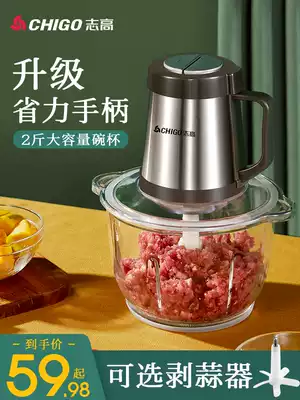 Zhigao meat grinder household electric small meat stuffing minced vegetables mixed cooking multi-functional chili crushing artifact