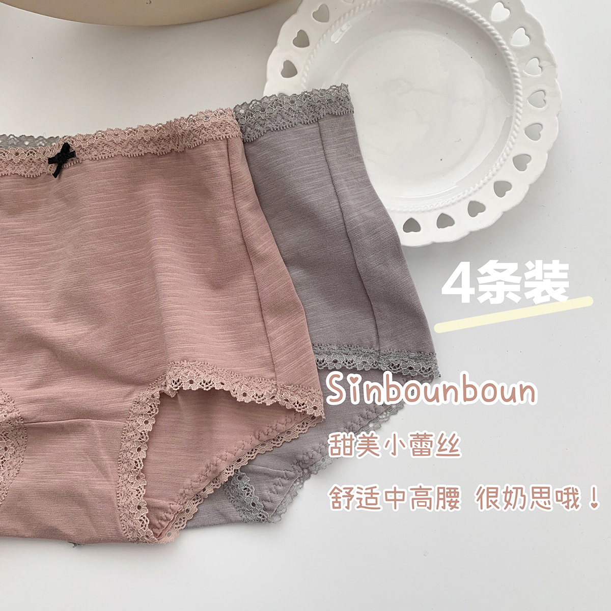 Xinbang help Bra Japanese sweet lace edge solid color girl panties comfortable cotton stretch bottoms women's briefs