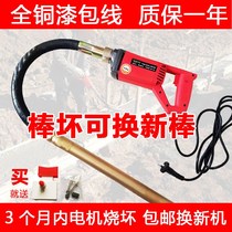 Small plug-in concrete vibrating rod single-phase 220v portable cement shaking bar shaker building tool