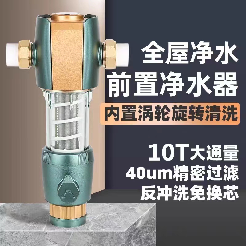 Fully Automatic Intelligent Sewage Flushing Self-Rotating Household Pre-Filter 10 Tons Automatic Backwash All-Copper Explosion-Proof Fully Automatic Intelligent Sewage Flushing Self-Rotating Household Pre-Filter 10 Tons Automatic Backwash All-Copper Explosion-Proof