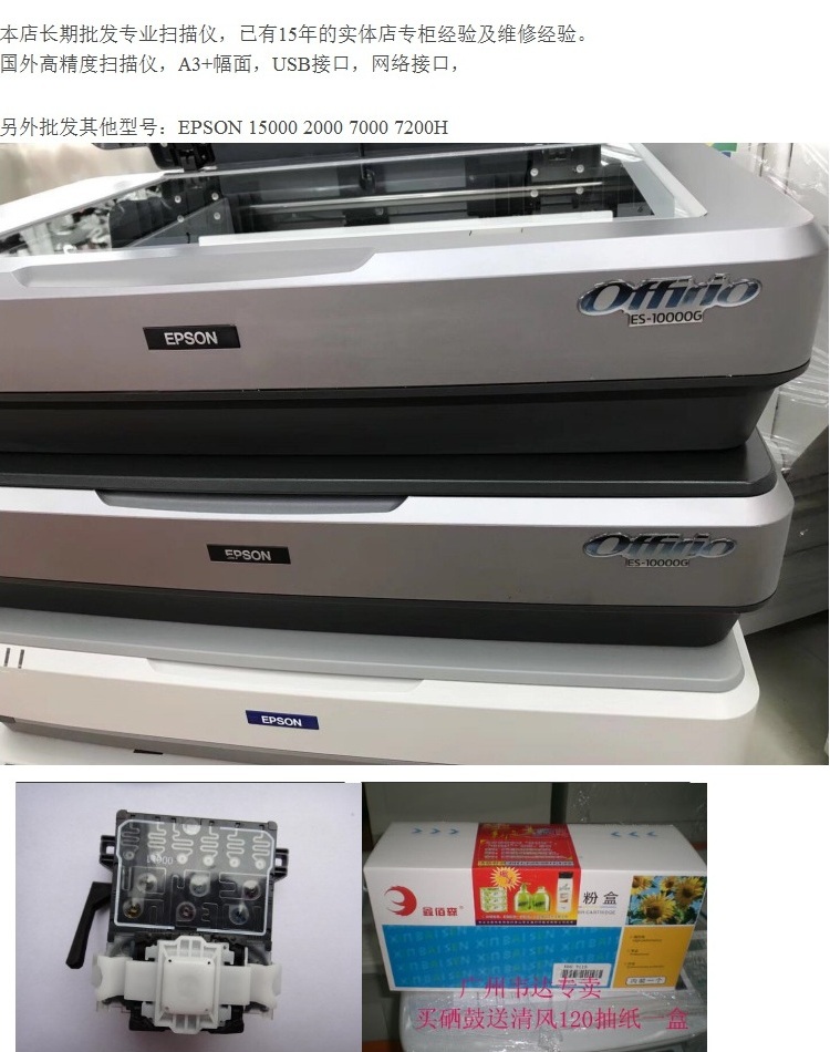 Máy quét chuyên nghiệp epson 10000G 10000XL quét mạng chính xác cao - Máy quét