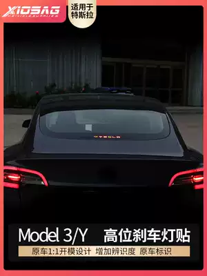 Smart Brother suitable for tesla tesla model3Y high brake light decoration warning stickers ya modified accessories