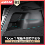 Thích hợp cho các bộ phận bảo vệ thân xe Tesla ModelY ở cả hai bên của các phụ kiện sửa đổi nội thất góc xe bằng da lộn