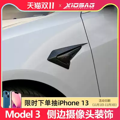Suitable for tesla tesla Model3 side camera decorative cover body protection car sticker modification accessories