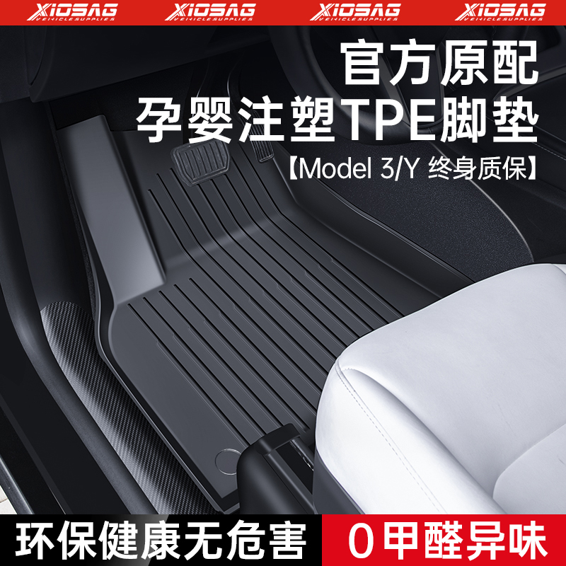 Apply a new version of Tesla Model 3 Y special foot pad tpe port right rudder ground mat car retrofit accessories girl-Taobao