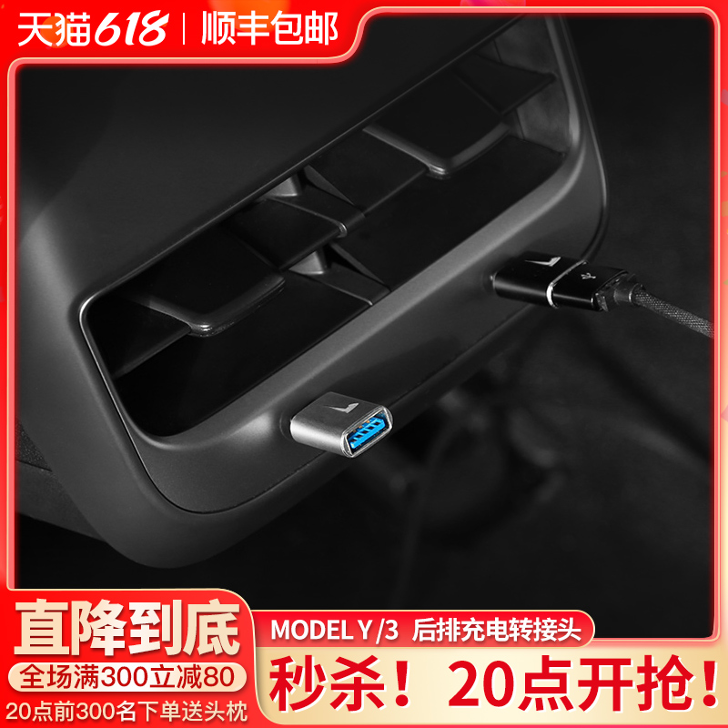 Suitable for Tesla Model3 adapter typec to usb car charging rear plug port modification accessories