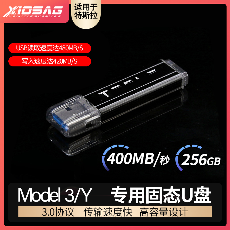 Suitable for Tesla model3Y on-board U pan 128G Solid State wagon recording Sentinel Mode girl retrofit accessories