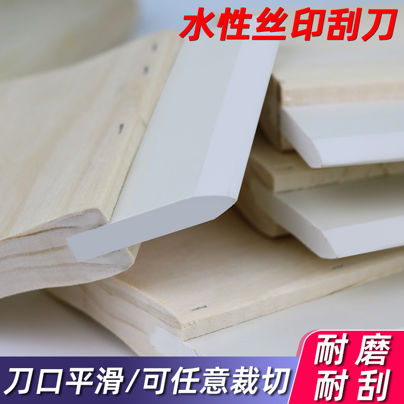 Water-based screen printing cutter printing rubber scraper plate printing rubber scraping screen